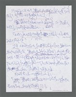 主要名稱：《浪淘沙》手稿草稿圖檔，第1196張，共1636張