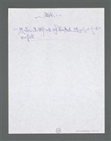 主要名稱：《浪淘沙》手稿草稿圖檔，第1202張，共1636張