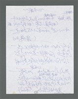主要名稱：《浪淘沙》手稿草稿圖檔，第1204張，共1636張