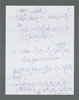主要名稱：《浪淘沙》手稿草稿圖檔，第1205張，共1636張