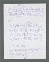 主要名稱：《浪淘沙》手稿草稿圖檔，第1206張，共1636張