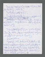 主要名稱：《浪淘沙》手稿草稿圖檔，第1209張，共1636張