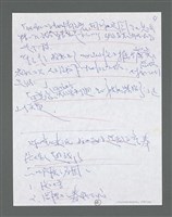 主要名稱：《浪淘沙》手稿草稿圖檔，第1210張，共1636張