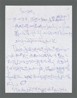 主要名稱：《浪淘沙》手稿草稿圖檔，第1211張，共1636張