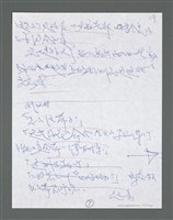 主要名稱：《浪淘沙》手稿草稿圖檔，第1213張，共1636張