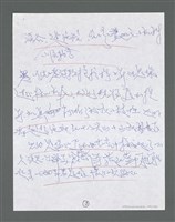 主要名稱：《浪淘沙》手稿草稿圖檔，第1218張，共1636張