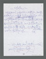 主要名稱：《浪淘沙》手稿草稿圖檔，第1220張，共1636張