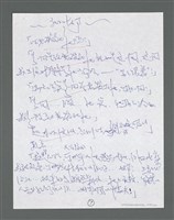 主要名稱：《浪淘沙》手稿草稿圖檔，第1222張，共1636張