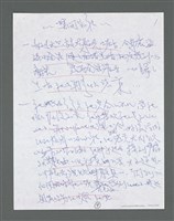 主要名稱：《浪淘沙》手稿草稿圖檔，第1224張，共1636張