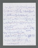 主要名稱：《浪淘沙》手稿草稿圖檔，第1231張，共1636張
