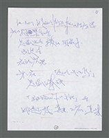主要名稱：《浪淘沙》手稿草稿圖檔，第1232張，共1636張