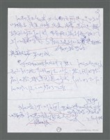 主要名稱：《浪淘沙》手稿草稿圖檔，第1234張，共1636張