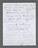 主要名稱：《浪淘沙》手稿草稿圖檔，第1235張，共1636張