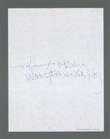 主要名稱：《浪淘沙》手稿草稿圖檔，第1236張，共1636張