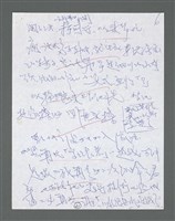 主要名稱：《浪淘沙》手稿草稿圖檔，第1240張，共1636張
