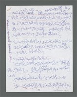主要名稱：《浪淘沙》手稿草稿圖檔，第1241張，共1636張