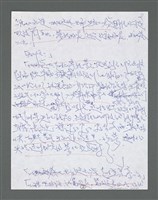 主要名稱：《浪淘沙》手稿草稿圖檔，第1242張，共1636張