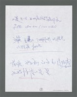 主要名稱：《浪淘沙》手稿草稿圖檔，第1248張，共1636張