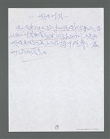 主要名稱：《浪淘沙》手稿草稿圖檔，第1249張，共1636張