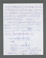 主要名稱：《浪淘沙》手稿草稿圖檔，第1251張，共1636張