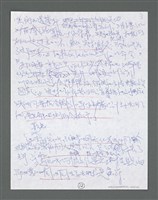 主要名稱：《浪淘沙》手稿草稿圖檔，第1252張，共1636張