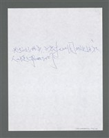 主要名稱：《浪淘沙》手稿草稿圖檔，第1255張，共1636張