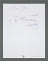 主要名稱：《浪淘沙》手稿草稿圖檔，第1256張，共1636張