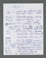 主要名稱：《浪淘沙》手稿草稿圖檔，第1257張，共1636張