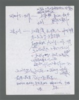 主要名稱：《浪淘沙》手稿草稿圖檔，第1258張，共1636張