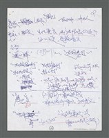 主要名稱：《浪淘沙》手稿草稿圖檔，第1259張，共1636張