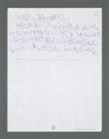 主要名稱：《浪淘沙》手稿草稿圖檔，第1261張，共1636張