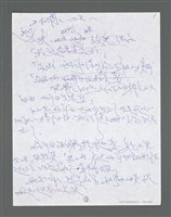 主要名稱：《浪淘沙》手稿草稿圖檔，第1262張，共1636張