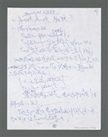 主要名稱：《浪淘沙》手稿草稿圖檔，第1263張，共1636張