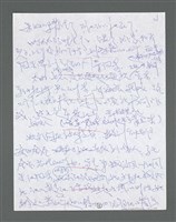 主要名稱：《浪淘沙》手稿草稿圖檔，第1264張，共1636張