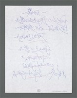 主要名稱：《浪淘沙》手稿草稿圖檔，第1267張，共1636張