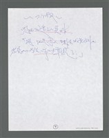 主要名稱：《浪淘沙》手稿草稿圖檔，第1268張，共1636張