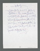 主要名稱：《浪淘沙》手稿草稿圖檔，第1270張，共1636張