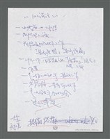 主要名稱：《浪淘沙》手稿草稿圖檔，第1271張，共1636張