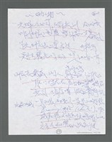主要名稱：《浪淘沙》手稿草稿圖檔，第1277張，共1636張