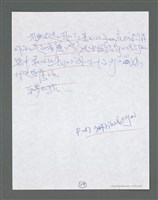 主要名稱：《浪淘沙》手稿草稿圖檔，第1279張，共1636張