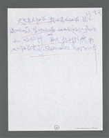 主要名稱：《浪淘沙》手稿草稿圖檔，第1281張，共1636張