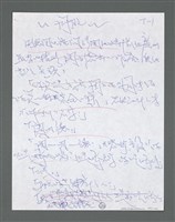 主要名稱：《浪淘沙》手稿草稿圖檔，第1282張，共1636張