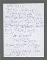 主要名稱：《浪淘沙》手稿草稿圖檔，第1289張，共1636張