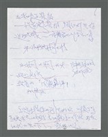 主要名稱：《浪淘沙》手稿草稿圖檔，第1290張，共1636張