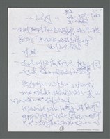 主要名稱：《浪淘沙》手稿草稿圖檔，第1292張，共1636張