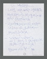 主要名稱：《浪淘沙》手稿草稿圖檔，第1294張，共1636張