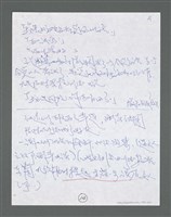 主要名稱：《浪淘沙》手稿草稿圖檔，第1298張，共1636張
