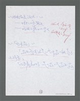 主要名稱：《浪淘沙》手稿草稿圖檔，第1300張，共1636張