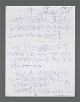主要名稱：《浪淘沙》手稿草稿圖檔，第1302張，共1636張