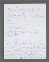 主要名稱：《浪淘沙》手稿草稿圖檔，第1303張，共1636張